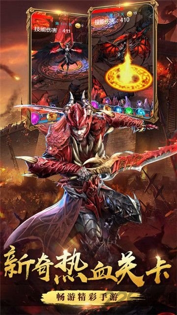 暗黑魔龙3d正式版