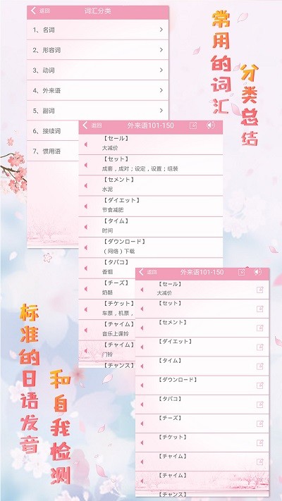 极速日语n3软件下载