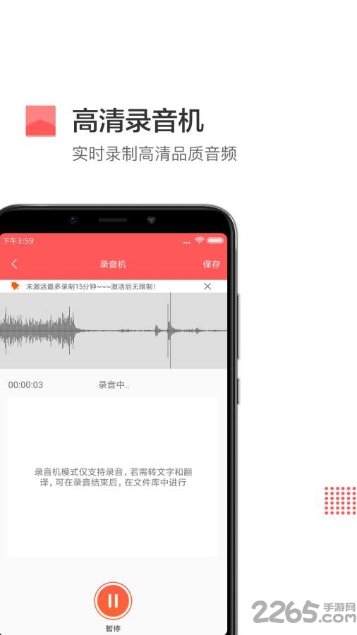录音转文字工具app