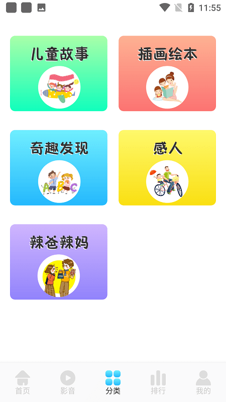 儿童点点启蒙早教最新版