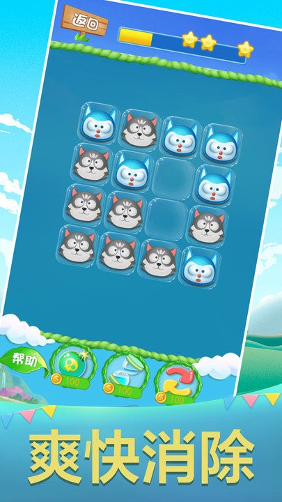 连连看大作战官方正版