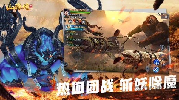 山海经之神兽来了官方版