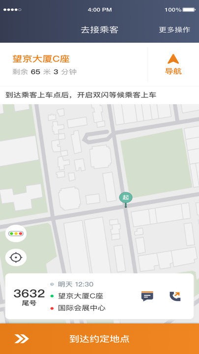 川渝酷狗出行软件