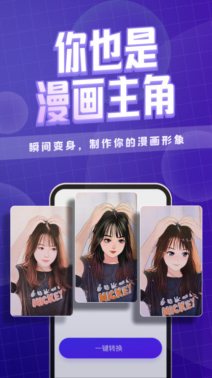 卡卡玩图最新版本(改名咔玩图)