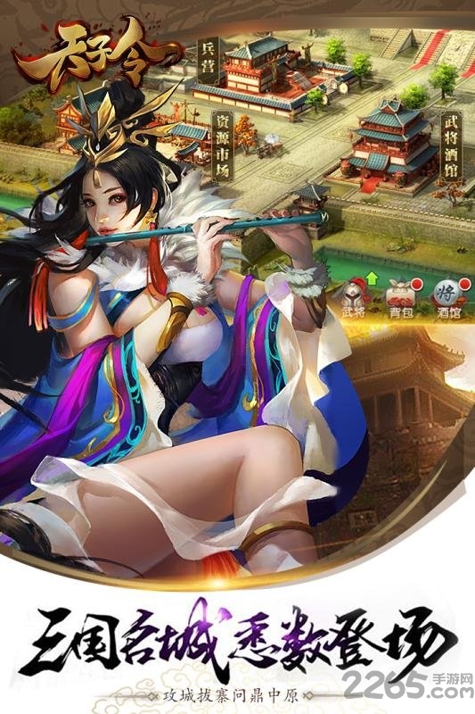 天子令私服版