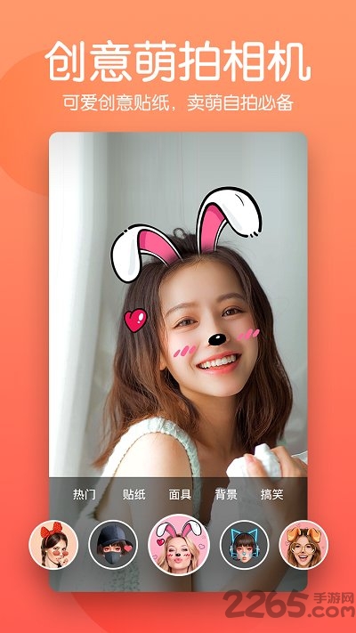 美颜滤镜p图相机软件