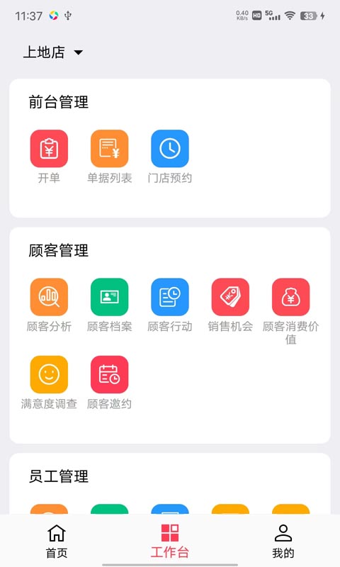 美业猫软件最新版