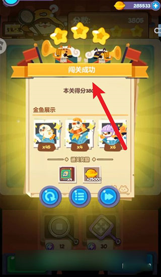 妙奇星球游戏攻略