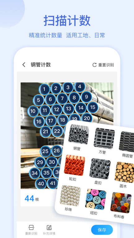 AI扫描大师免费下载