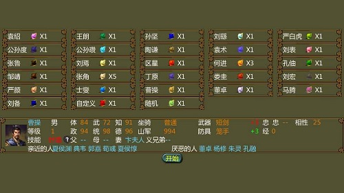 手中三国最新版