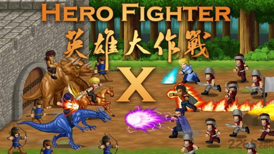 英雄大作战x人物满级版