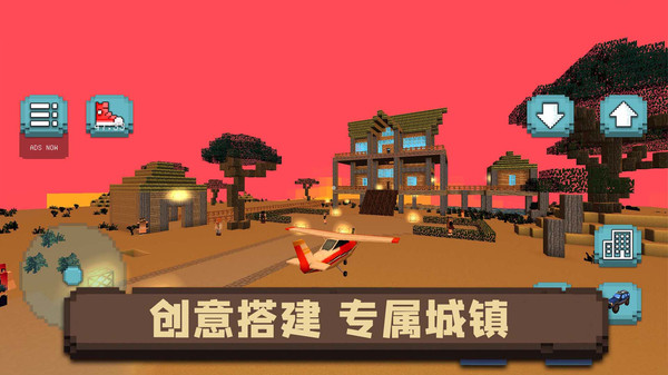 像素沙盒小镇手机版