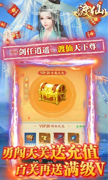 渡仙bt版