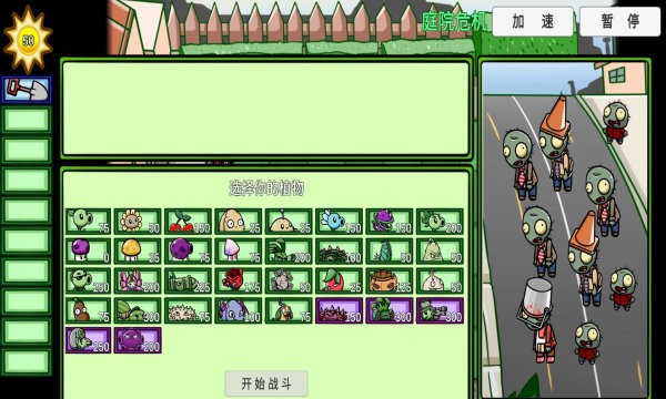pvzbt最新版贪食茄子巨兽版本