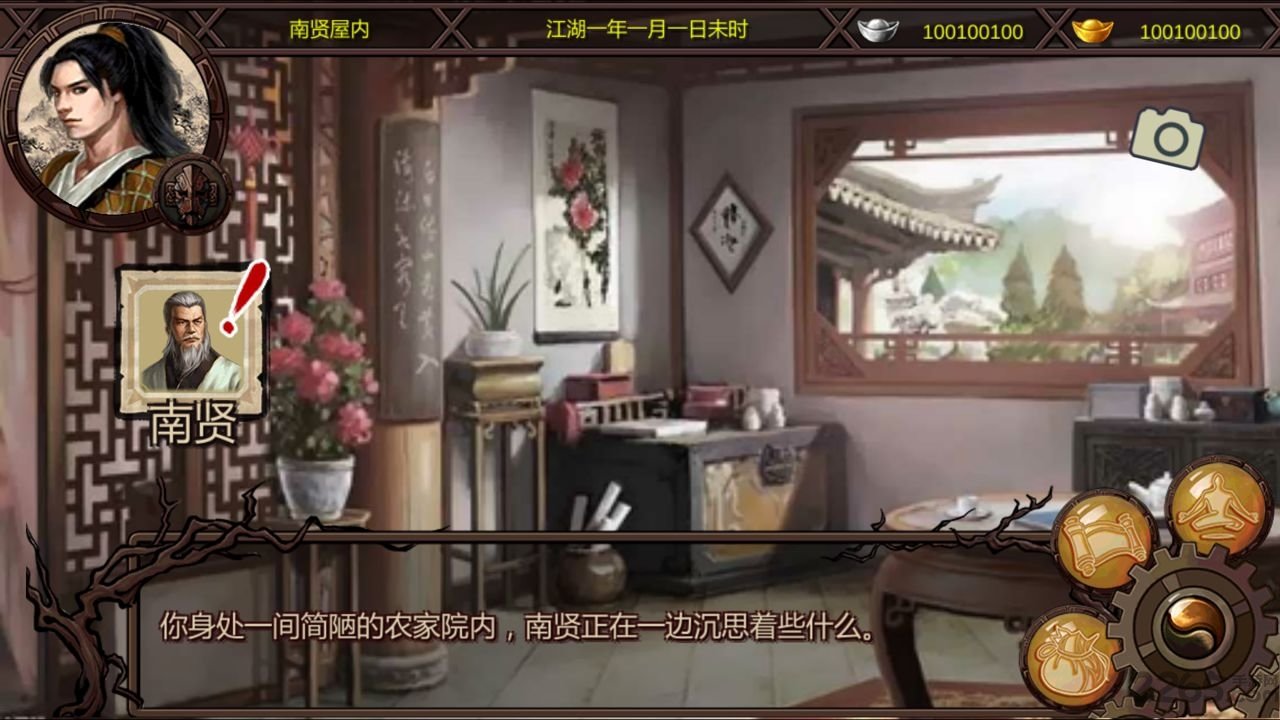 万千群侠传游戏