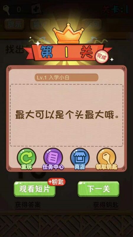 神烧脑最新版