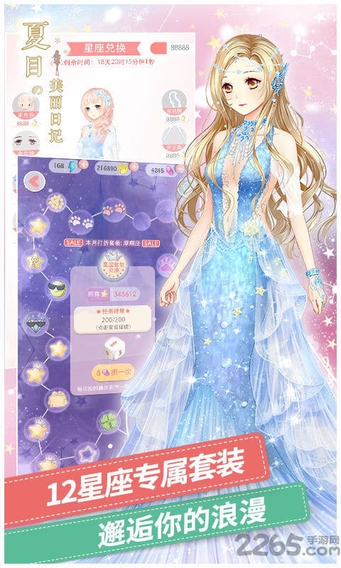 夏目的美丽日记无敌版