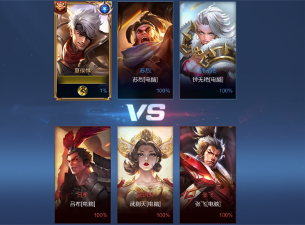 《王者荣耀》体验服攻略