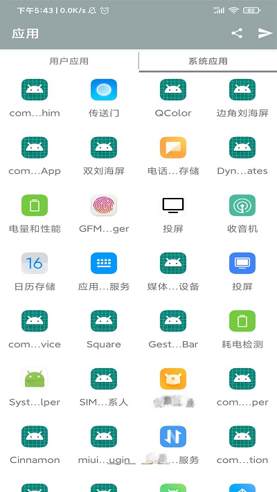 文传大师app