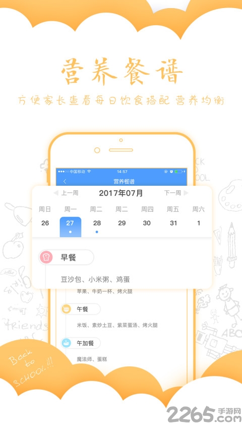 乐宝视教师版app