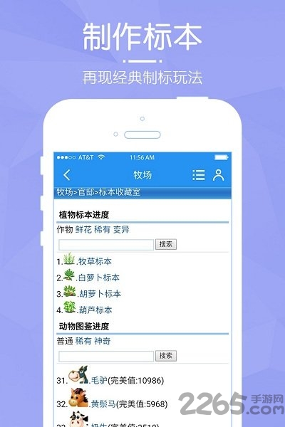 阳光牧场文字游戏