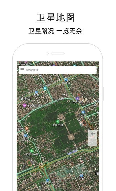 北极星导航地图手机版