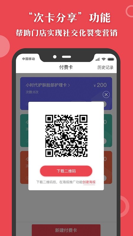 汇客多掌柜宝手机版下载