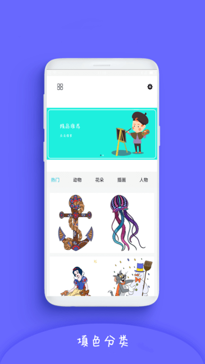 数字花花填色app下载