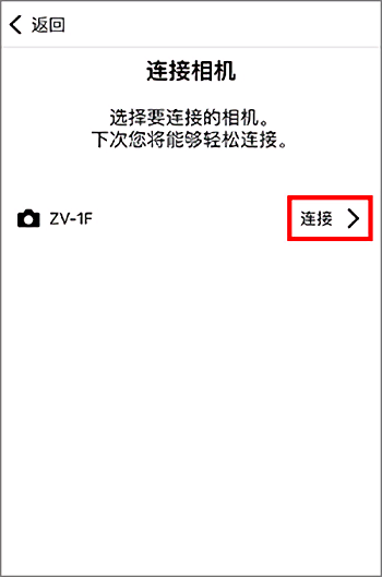 creators app连接相机教程