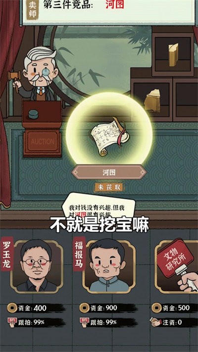 我的大中华博物馆游戏