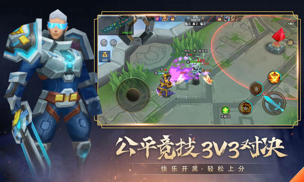 小小王者大乱斗小米版