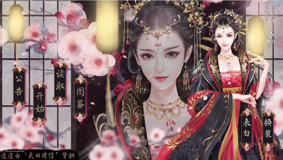 皇帝之朕临天下橙光游戏