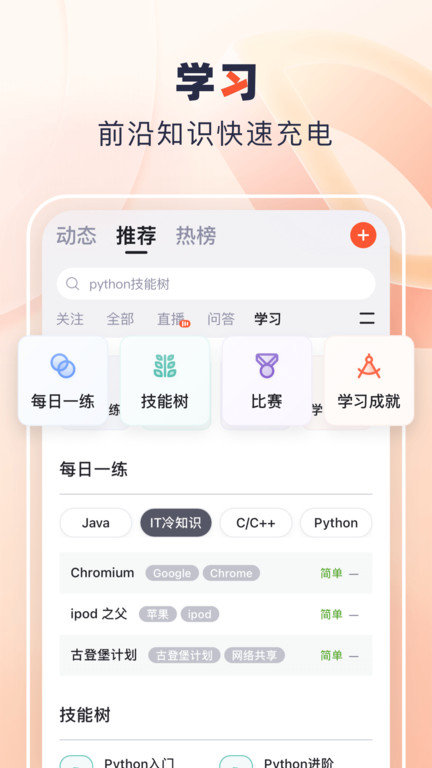 csdn官方版