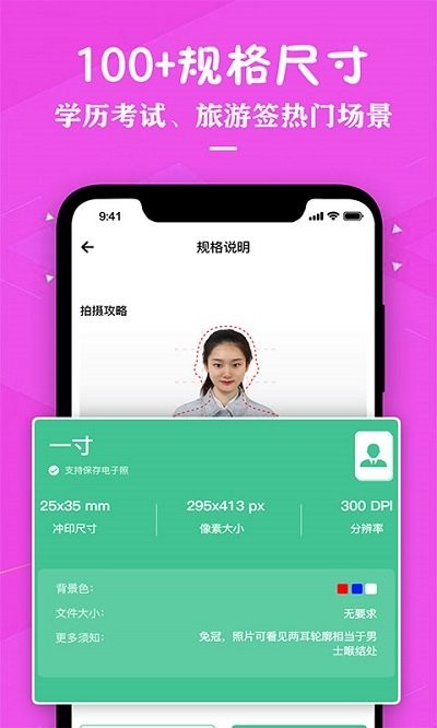 证件照无水印制作app(更名证件照照片制作)