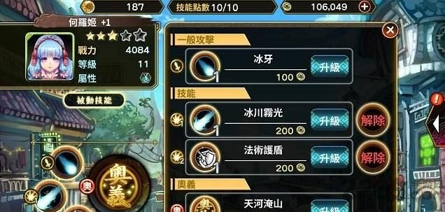 山海星神游戏