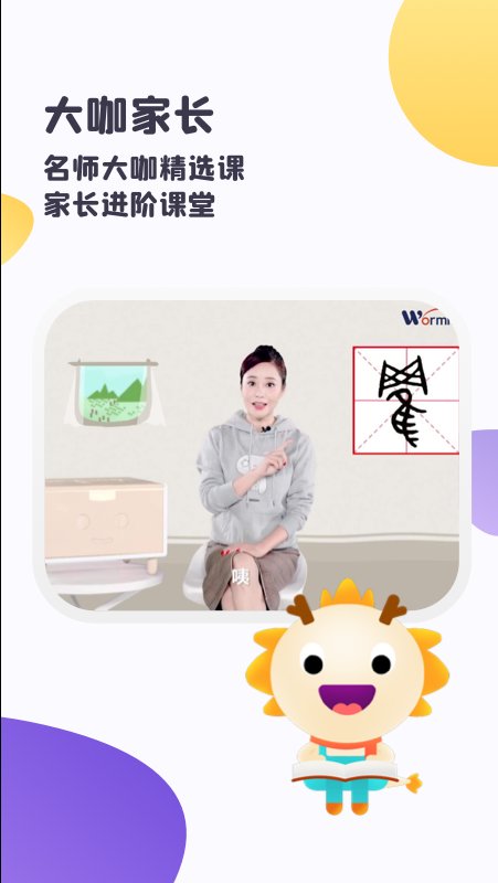 虫洞课程软件下载