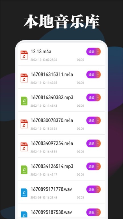betterncm音乐剪辑app