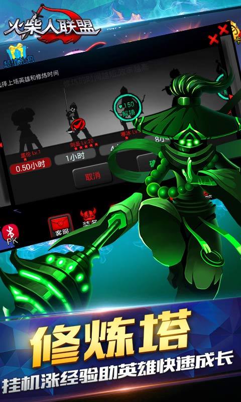 火柴人联盟1内购破解版