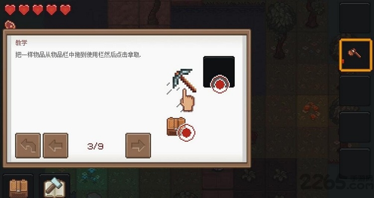 像素泰拉中文手机版
