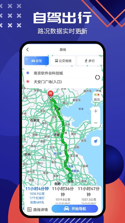 神宇北斗导航系统官方版