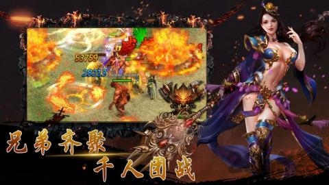 至尊霸业传奇手游