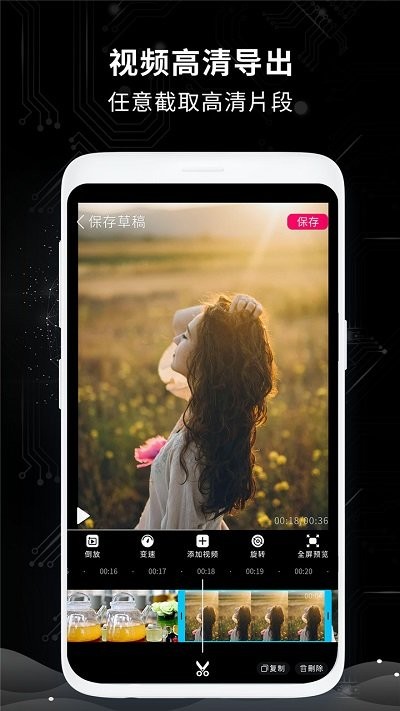 剪辑大师手机版