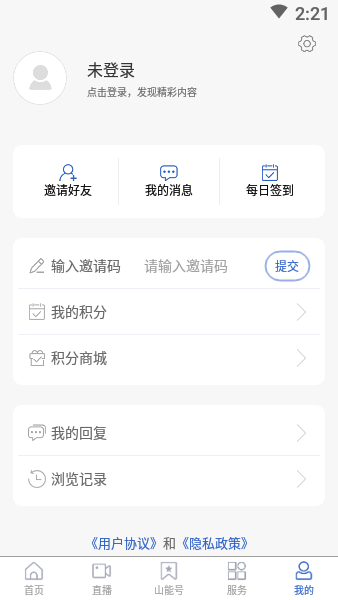 山东能源集团招标投标交易平台