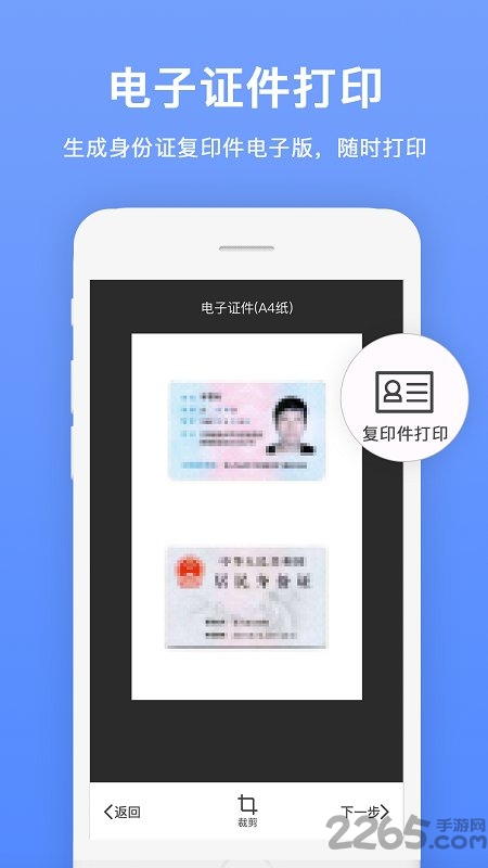 扫描识别全能王最新版