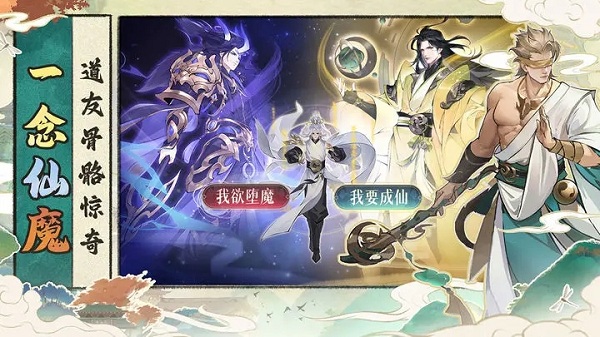 浮生梦山海手游