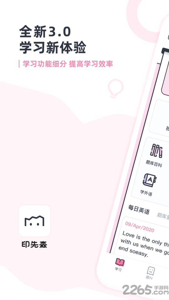 lins错题打印