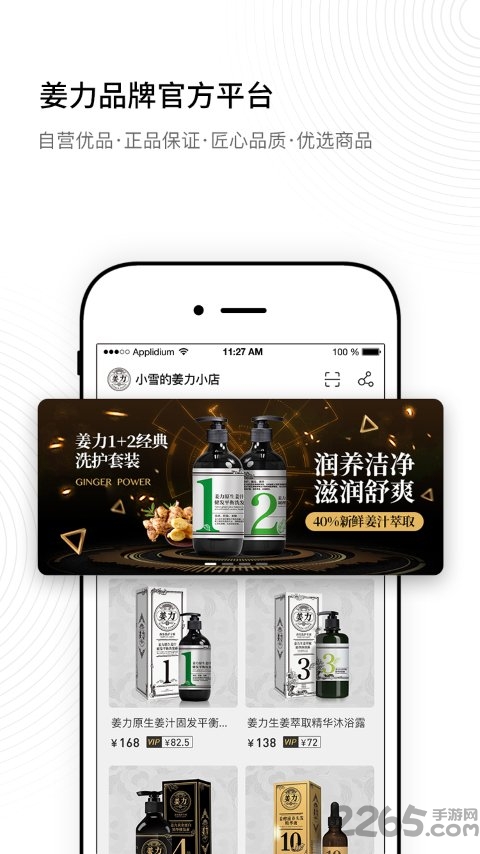 姜力app