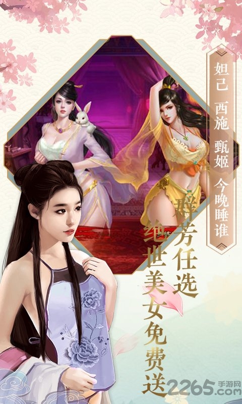 相公我还要手游变态版