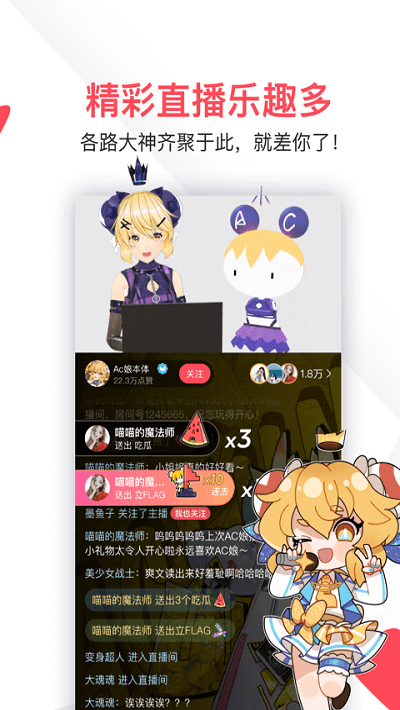 a站acfun官方版