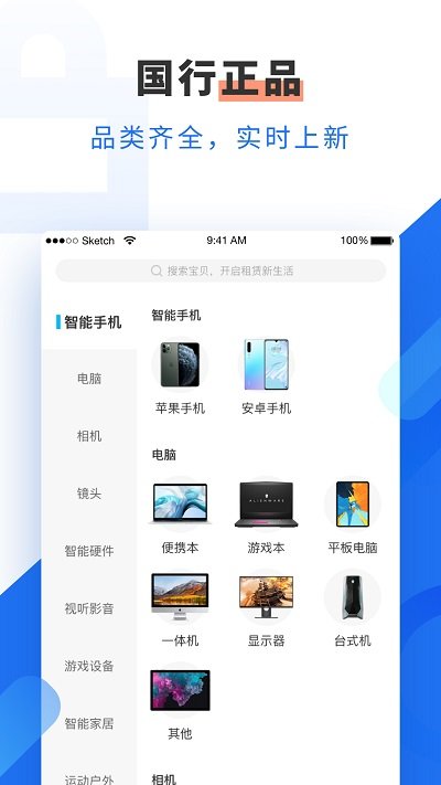 机蜜租机最新版